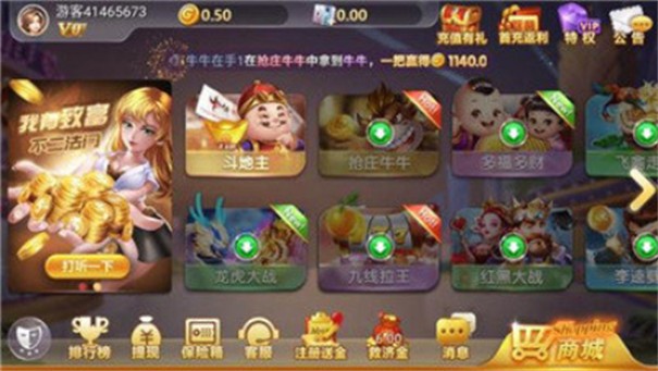 心悦麻将昌图玩法截图1