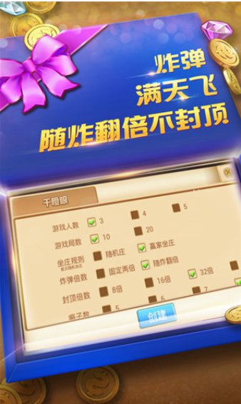 欢乐赢三张老版本免费截图1