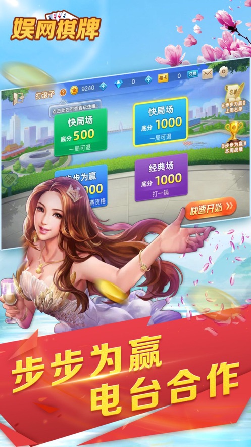 浩天棋牌截图1