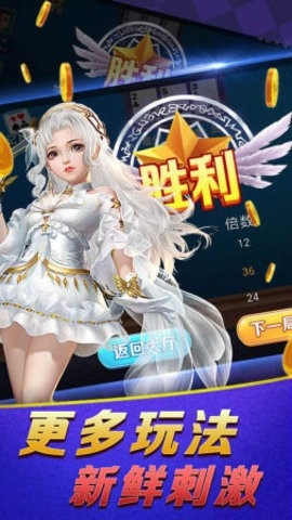 千亿炸金花最新版截图1