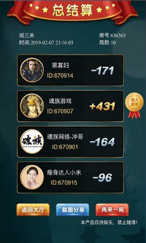 一皇棋牌苹果版截图1