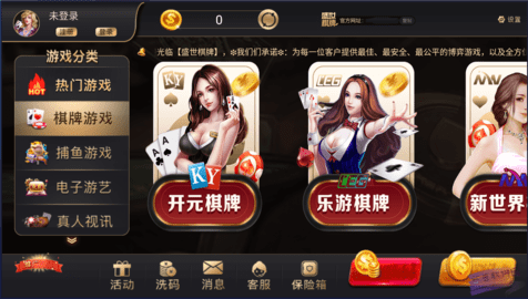 盛世棋牌1截图1