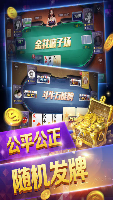 快乐炸金花最新版本截图1