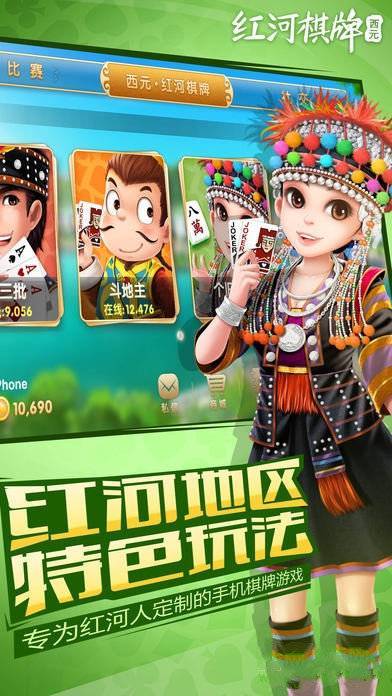 云南捞腌菜棋牌官方版截图1