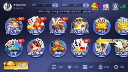 老版欢乐炸金花截图3