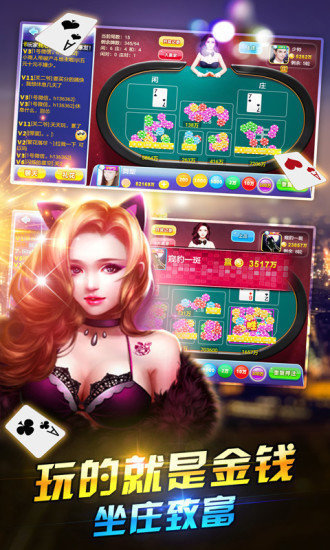金花三张牌真人免费截图3