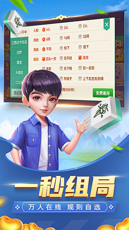 瓜瓜棋牌丰城双剑截图2