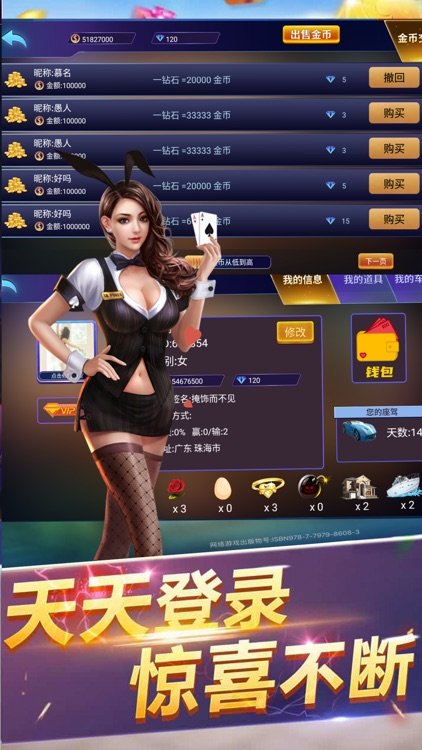 快玩炸翻天ios截图2