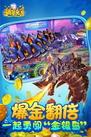 电子捕鱼器截图1
