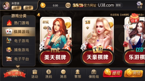 U38棋牌截图1