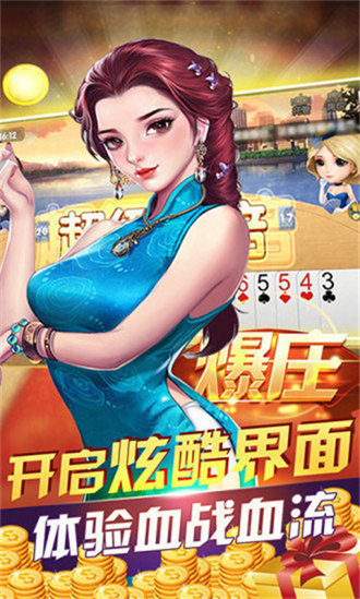 新悦麻将免费截图1