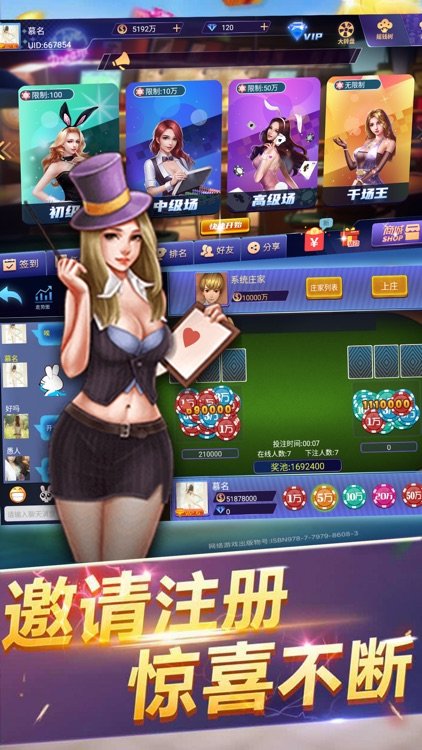 快玩炸翻天ios截图1