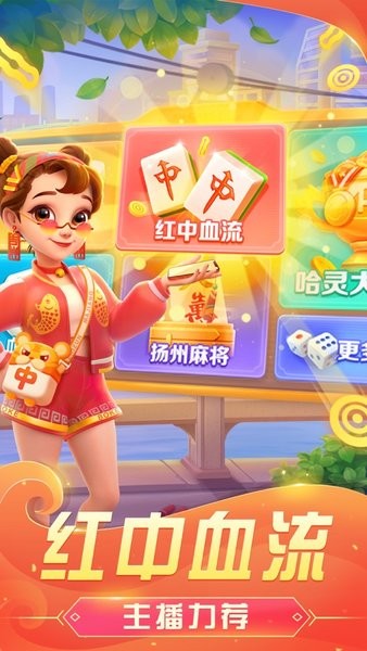 哈灵麻将安卓版官网最新版截图2