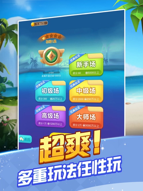 骏游斗地主赢现金微信零钱截图1