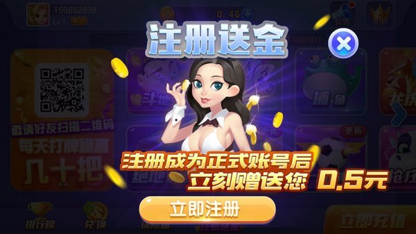 神来棋牌最新版本截图1