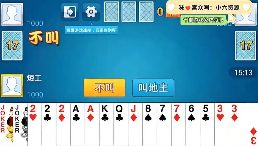 斗地主不用登录不用实名认证截图1