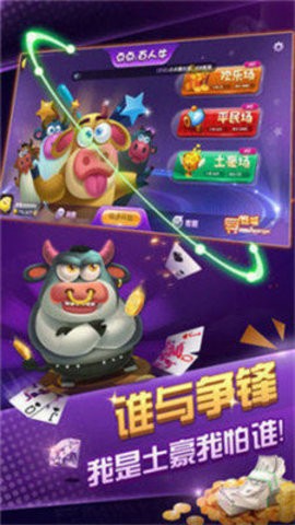 当红棋牌截图1