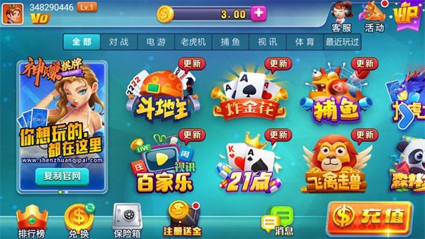 金财神棋牌截图1