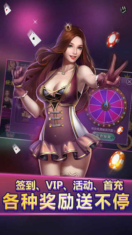 赢三张炸金花安卓截图1