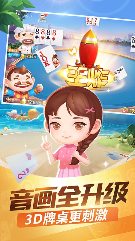 欢乐斗地主破解版MOD菜单版截图1