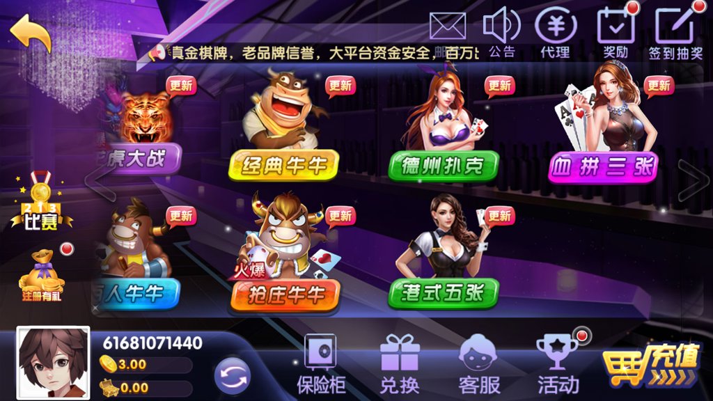 疯狂炸金花无限金币版截图1