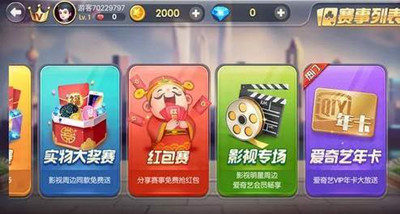 上海麻将2026截图1