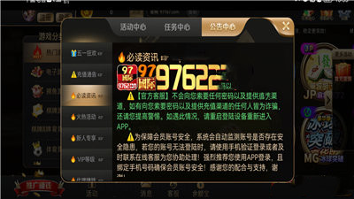 国际至尊97官网版截图1