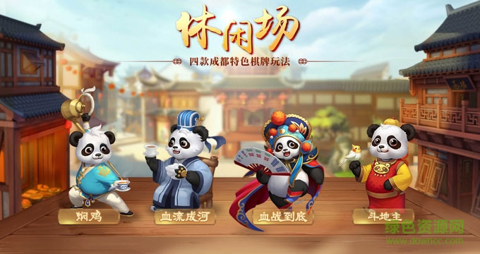 遇悦德州扑克截图1