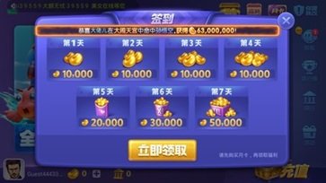 大闹天宫游戏捕鱼手机版截图1