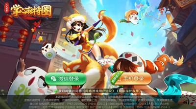 掌心麻将圈官方免费截图1