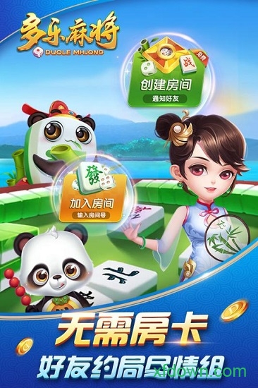 吉林双辽麻将截图1