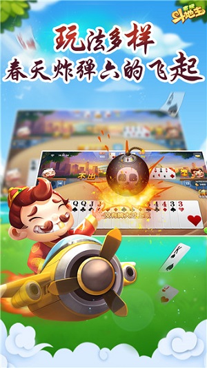 明星斗地主破解版无限葫芦截图1