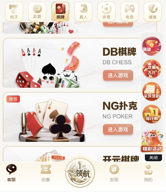 领航国际pgapp截图2