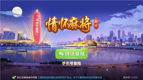 宜春情怀麻将app下载截图3