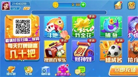 知否棋牌2019旧版截图2