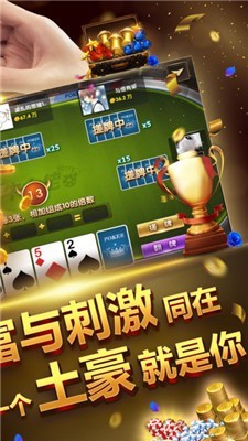 99棋牌app截图1