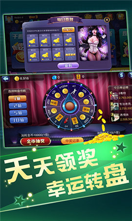 天天炸翻天官网截图1