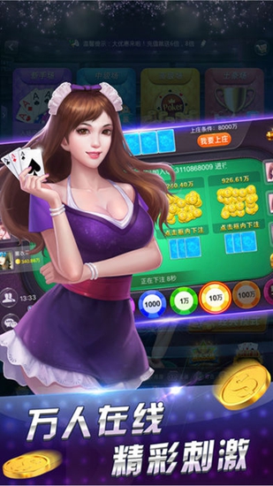 炸金花单机免费金币版2026截图1