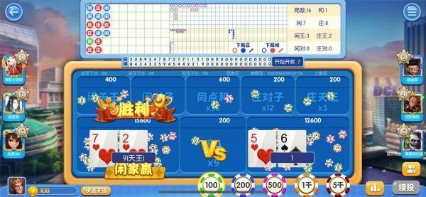 瓦力棋牌APP手机版截图2