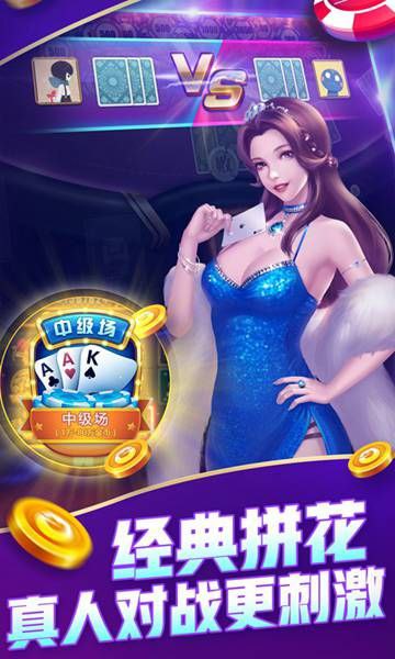 苹果手机iOS版炸金花官方正版截图1