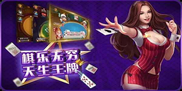 真香棋牌官方正版截图4