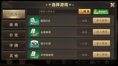 牌友棋牌截图1