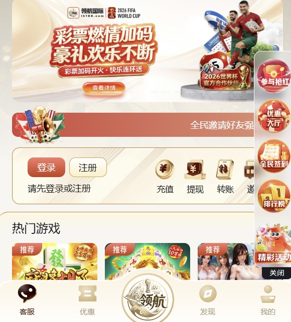 领航国际pgapp截图3
