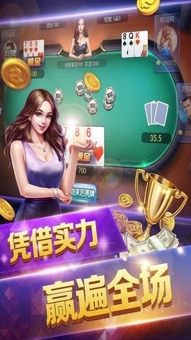 瓦力娱乐棋牌截图1