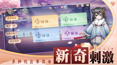 全民斗地主赚钱版安卓版截图2