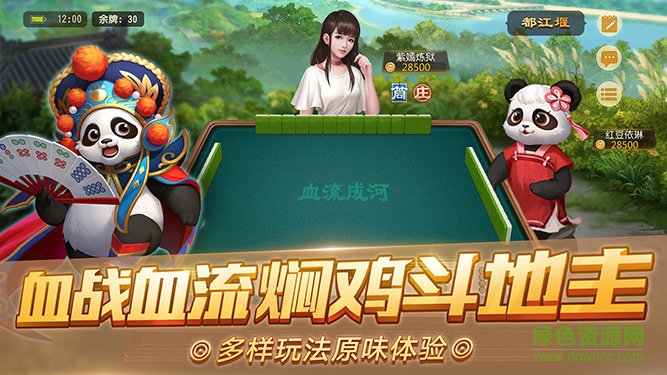 和胜棋牌截图1