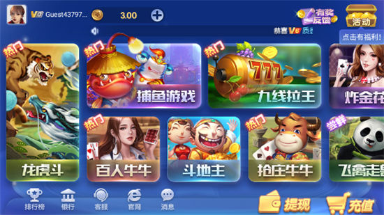 神殿棋牌新版本截图1