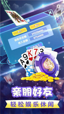 飞驰棋牌ios截图1