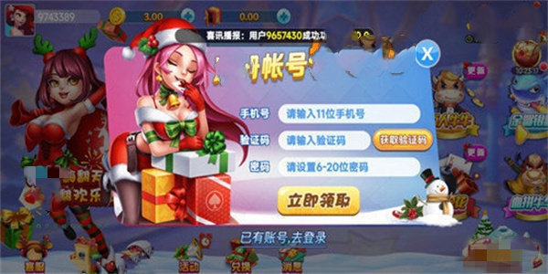 一生棋牌苹果版ios官方截图2