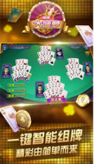 无他棋牌app截图1